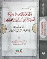 توراة العهد القديم بين مطرقة انقطاع السند وسندان ت...