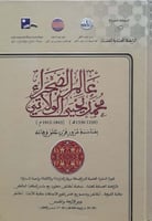 عالم الصحراء محمد يحيي الولاتي