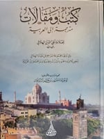 كتب ومقالات مترجمة الي العربية