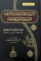 التدريبات والتشجيرات التابعة للقواعد والاصول الجام...