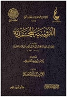 الفروسية المحمدية