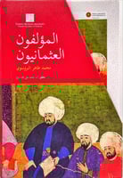 المؤلفون العثمانيون كرتوني 3/1