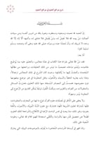 تنبيه ذوي الفهوم بشرح مواقع العلوم في مواقع النجوم