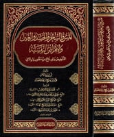 المس والسحر والحسد والعين والامراض النفسية التشخيص...