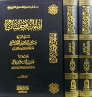 لقاءات وجلسات معالي الشيخ صالح ال الشيخ2/1