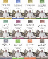 الأفكار الطنطاوية 1/12