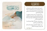 ديوان الخنساء