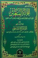 إقالة المتعثر