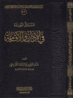 المسائل المهمة في الأذان والإقامة