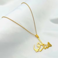 سلسال ذهبي باسم هنادي