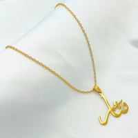 سلسال ذهبي باسم منار