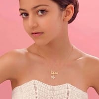 سلسال رقبة بتصميم الاسم مع ورده