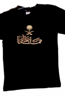 تي شيرت اسود بناتي ولادي اليوم الوطني نحلم ويتحقق