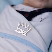 بروشت اطفال مع تاج