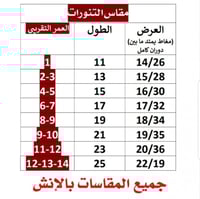 تنوره مع تي شيرت