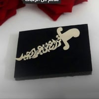 بروشت ولادي على شكل السيف