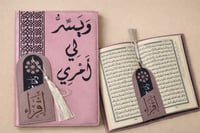 مصحف بتفسير بعض كلمات القرآن المقاس وسط + غلاف جلد...