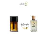 عطر تي ١٤ - ديور هوم انستنس
