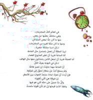 حديث الأشياء