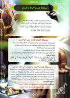 قصص القران المصورة