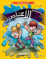 سلسلة الكوارث الطبيعية (6كتب)
