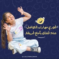 لعبة يلا نحكي