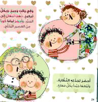 نبهان آخر توهان