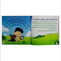 سلسلة بناء الشخصية - المجموعة كاملة 5 كتب