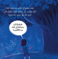 كأنك تراه - الجزء الثاني