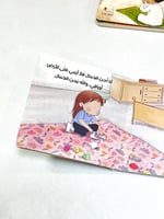 سلسلة قيمي (5كتب)