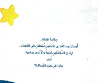 أنا لا أشبه أمي