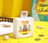 حقيبة أنشطة رمضان - بنات