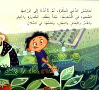 المزرعة العمودية