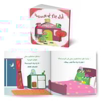 سلسلة قصص دينو (4 قصص)