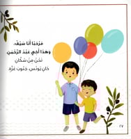 صغار ولكن أبطال