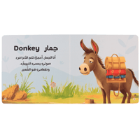 كتابي المسموع - أصوات الحيوانات ( المجموعة كاملة 4...