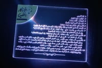 الأذكار المضيئة - أول بطاقة أذكار نوم مضيئة بالعال...