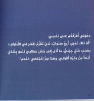 هل أنا مختلفة؟