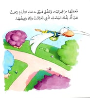 طفل خرج من بيضة