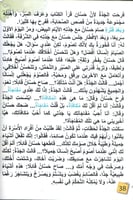 يا جدتي لماذا نصوم؟ حسان وأسرار الصيام العشرة