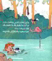 تعقل يا مرح