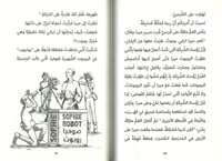 البيت المسكون - سلسلة أحمد العقاد