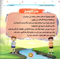 سلسلة تنمية المهارات (10كتب)