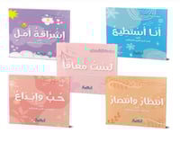 سلسلة انا استطيع - كاملة