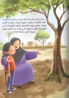 الديك لا يصيح (قصة عن مفهوم الموت)