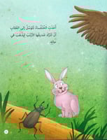 سلسلة حكايات وعبر (10كتب)