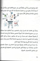 مشاهير من نوع اخر - كاشفة الألغاز