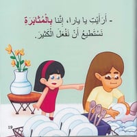 مجموعة نتعلم مع يارا (7كتب)
