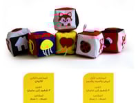 مكعب الجوخ (مكعبان)