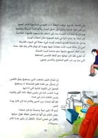 مسمار أصابته الشمس